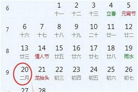 2023年4月安床入宅黄道吉日_2023年4月安床最佳日期,第9张